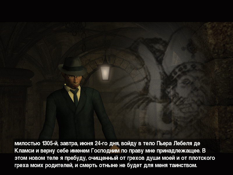 Скриншот из игры Post mortem - 14