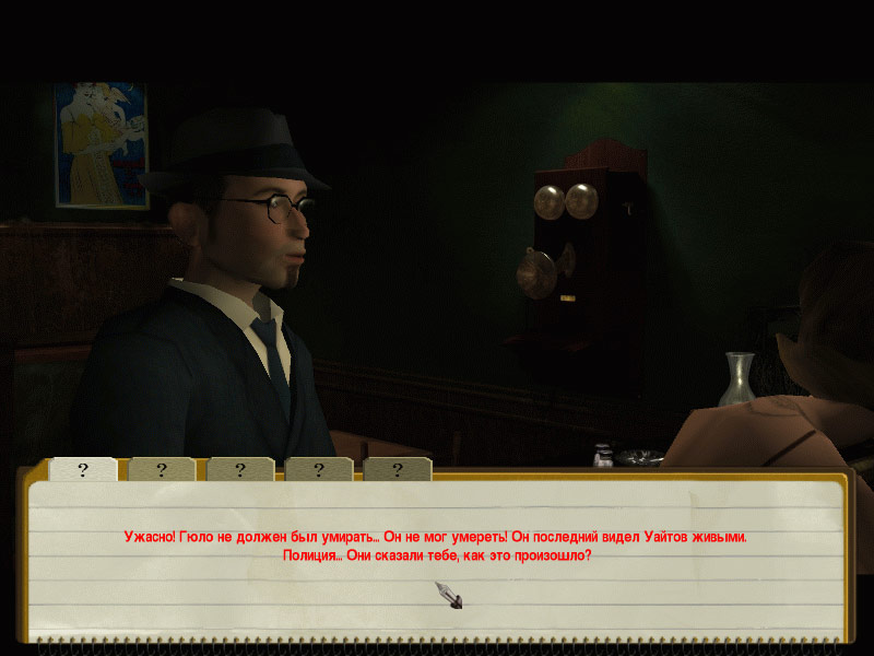 Скриншот из игры Post mortem - 22