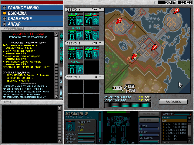 Скриншот из игры Mech Commander - 13