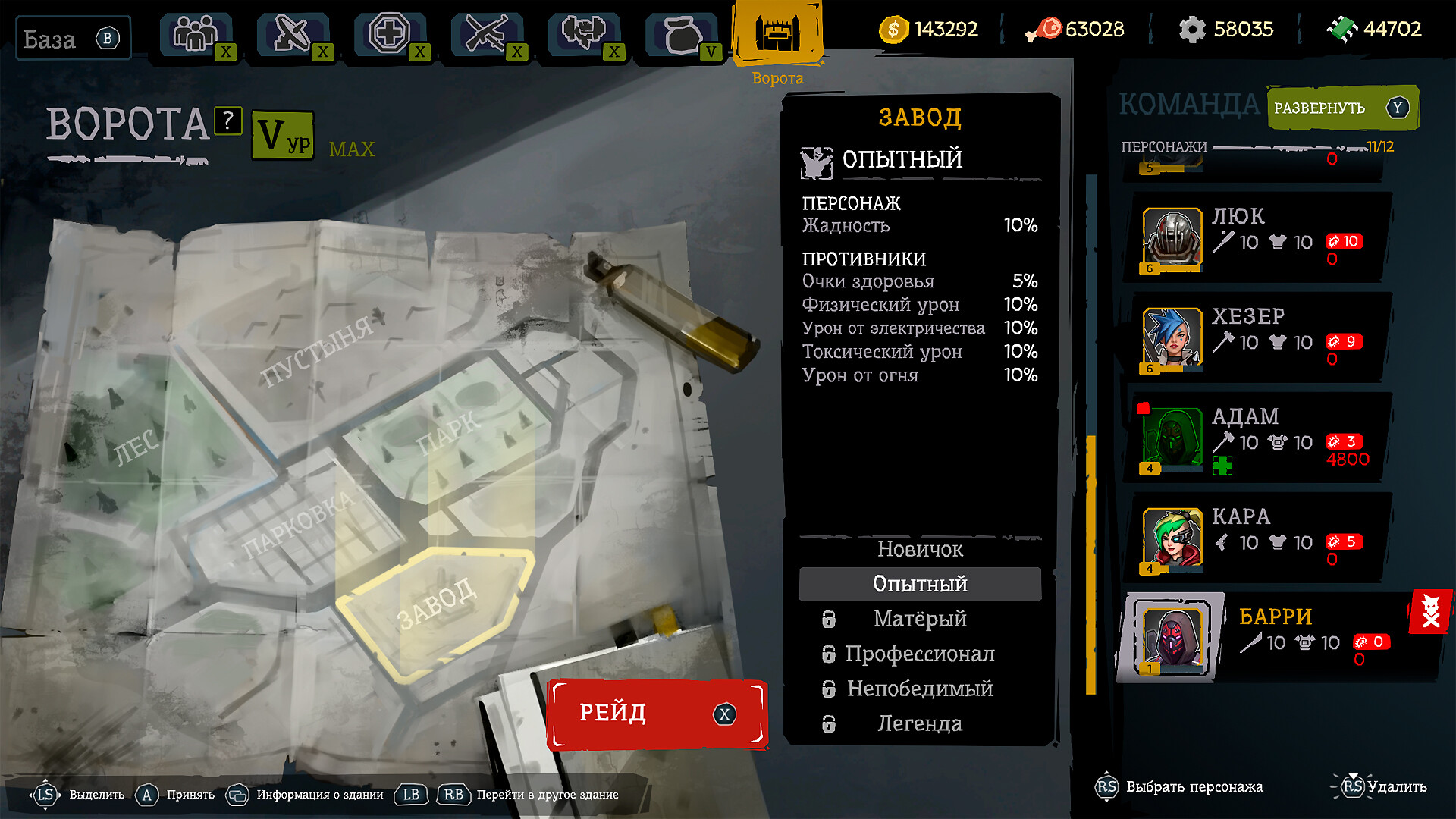 Скриншот из игры FatalZone - 23