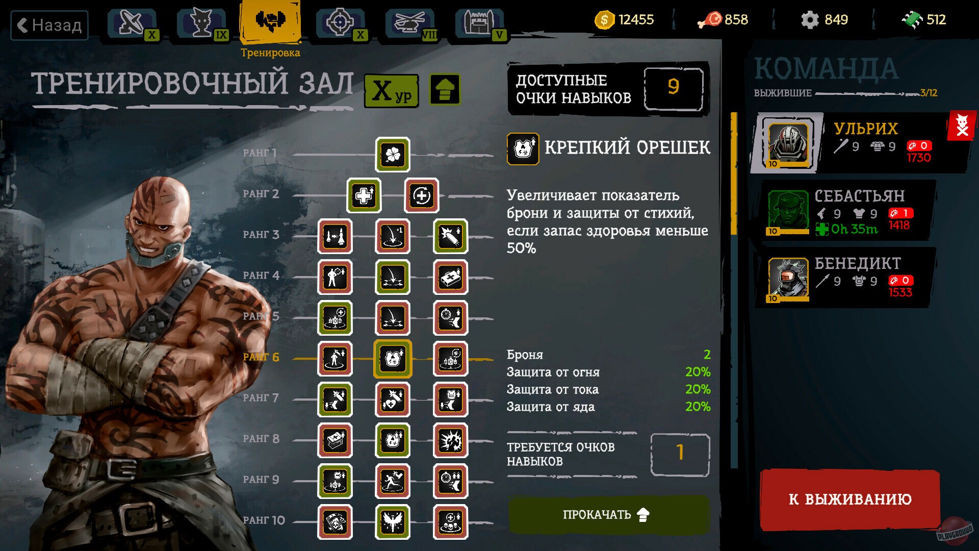 Скриншот из игры FatalZone - 31