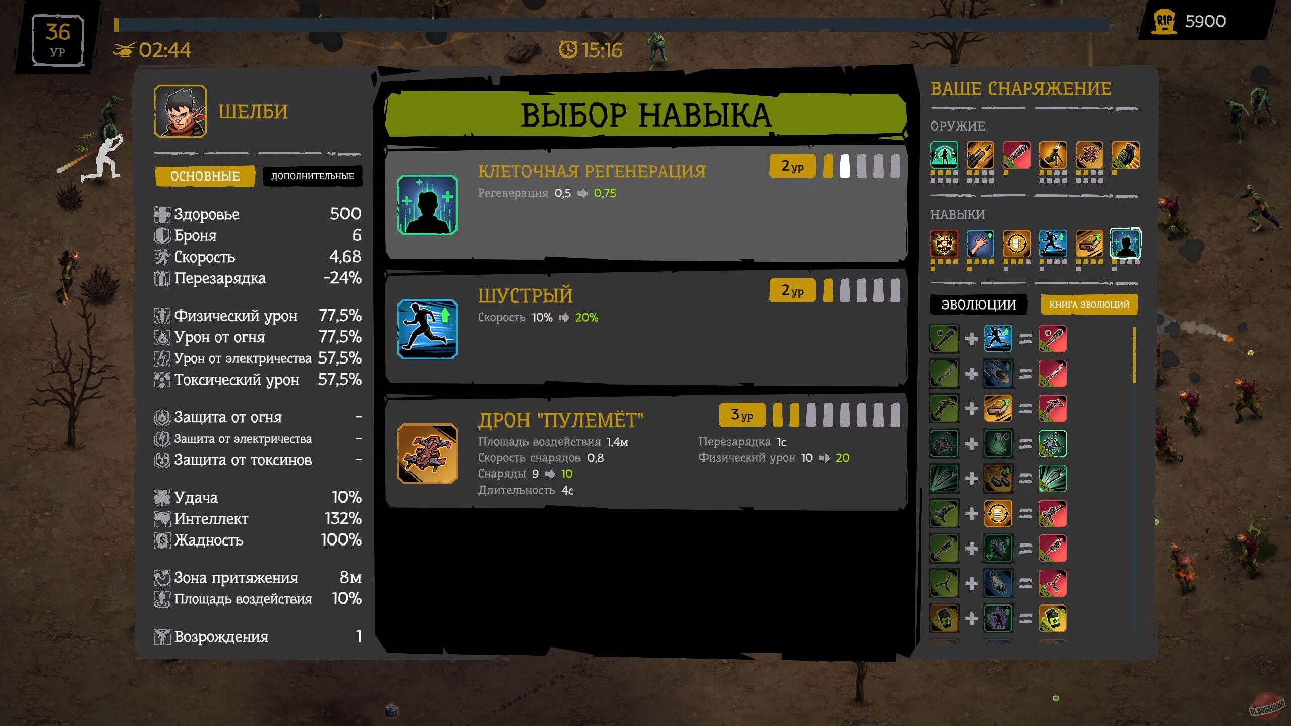 Скриншот из игры FatalZone - 37