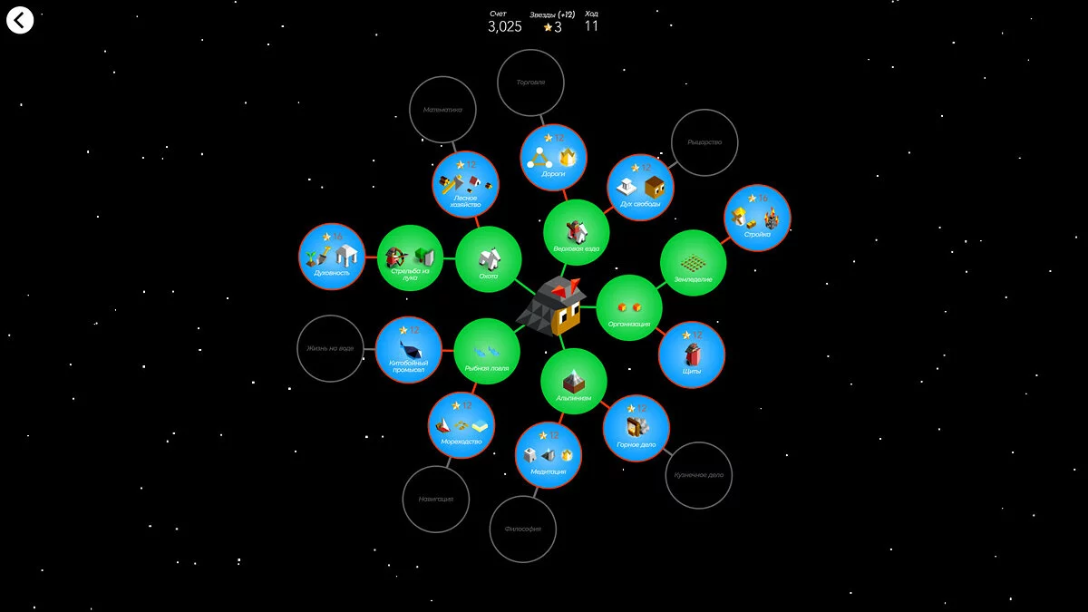 Скриншот из игры The Battle of Polytopia - 33