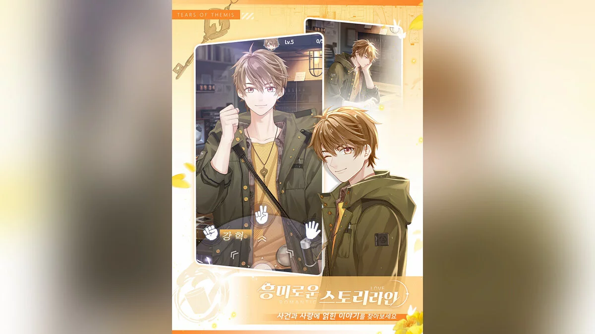 Скриншот из игры Tears of Themis - 16