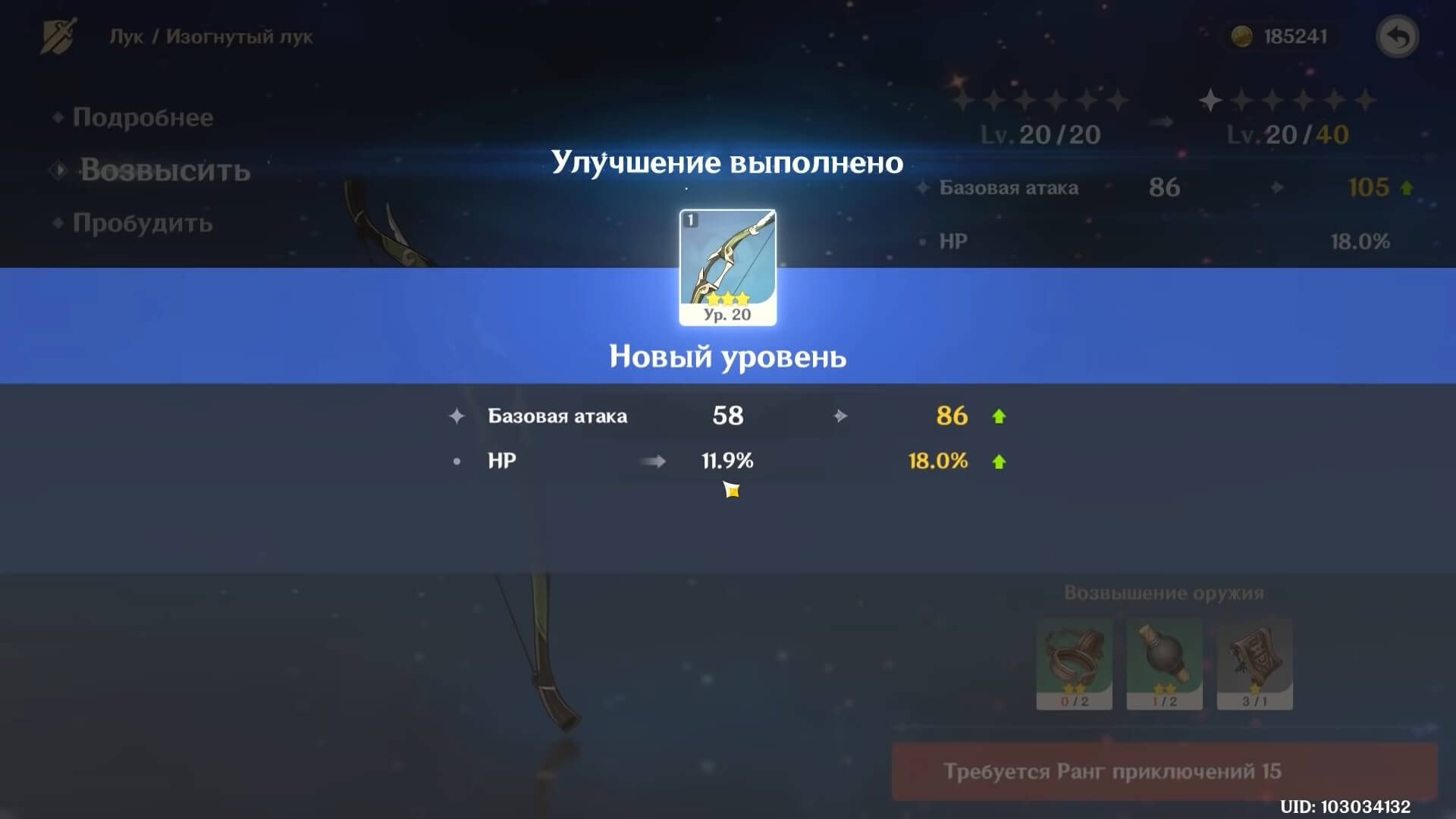 Скриншот из игры Genshin Impact - 86