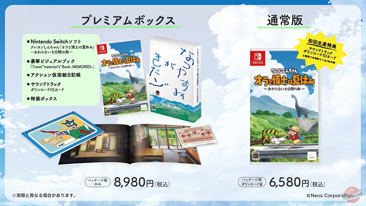 Скриншот из игры Shin-chan: Me and the Professor on Summer Vacation - 24