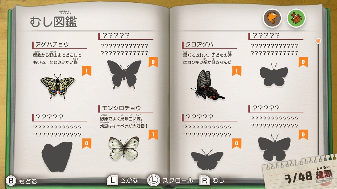 Скриншот из игры Shin-chan: Me and the Professor on Summer Vacation - 47