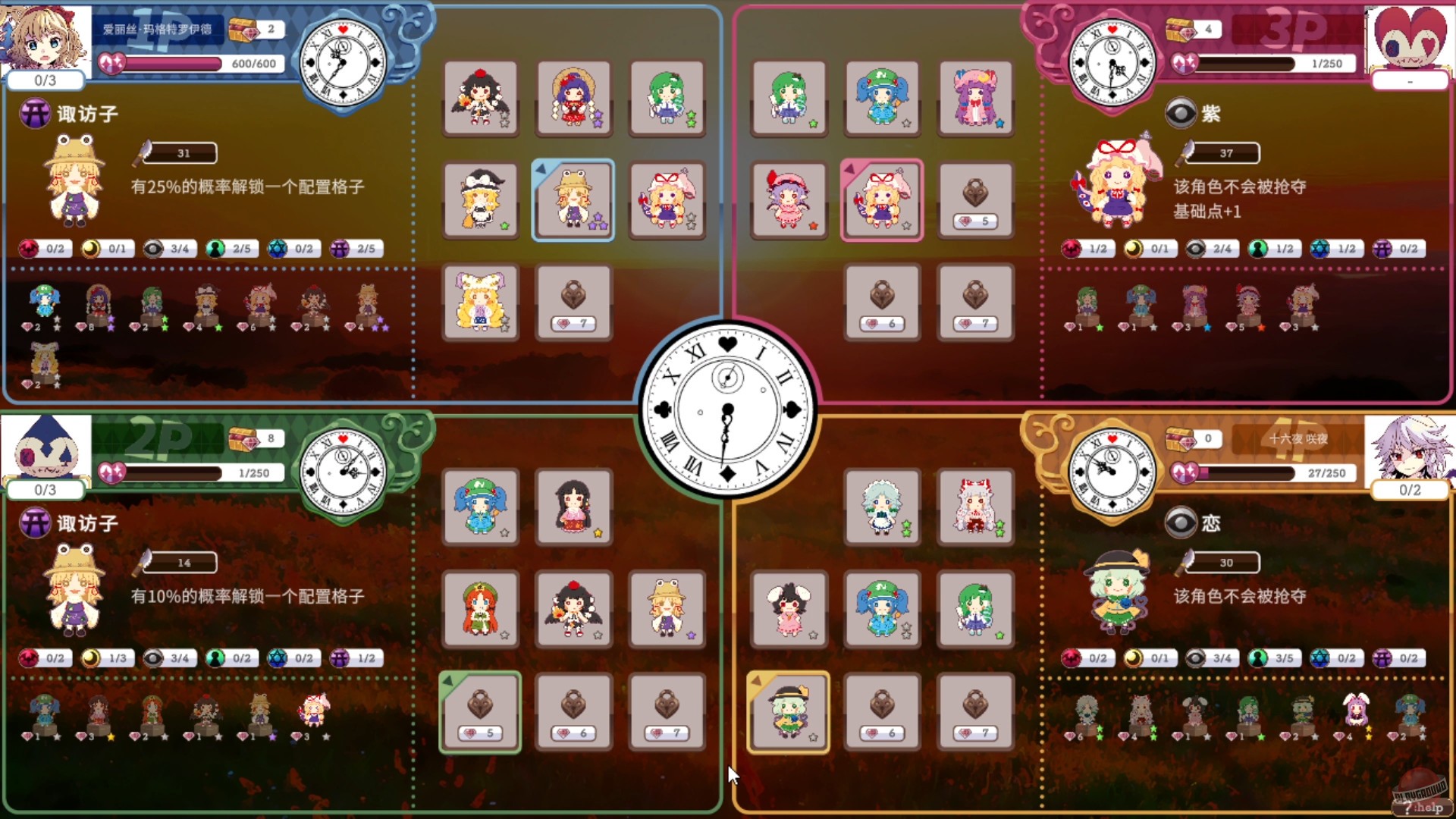 Скриншот из игры DollDraft - 2