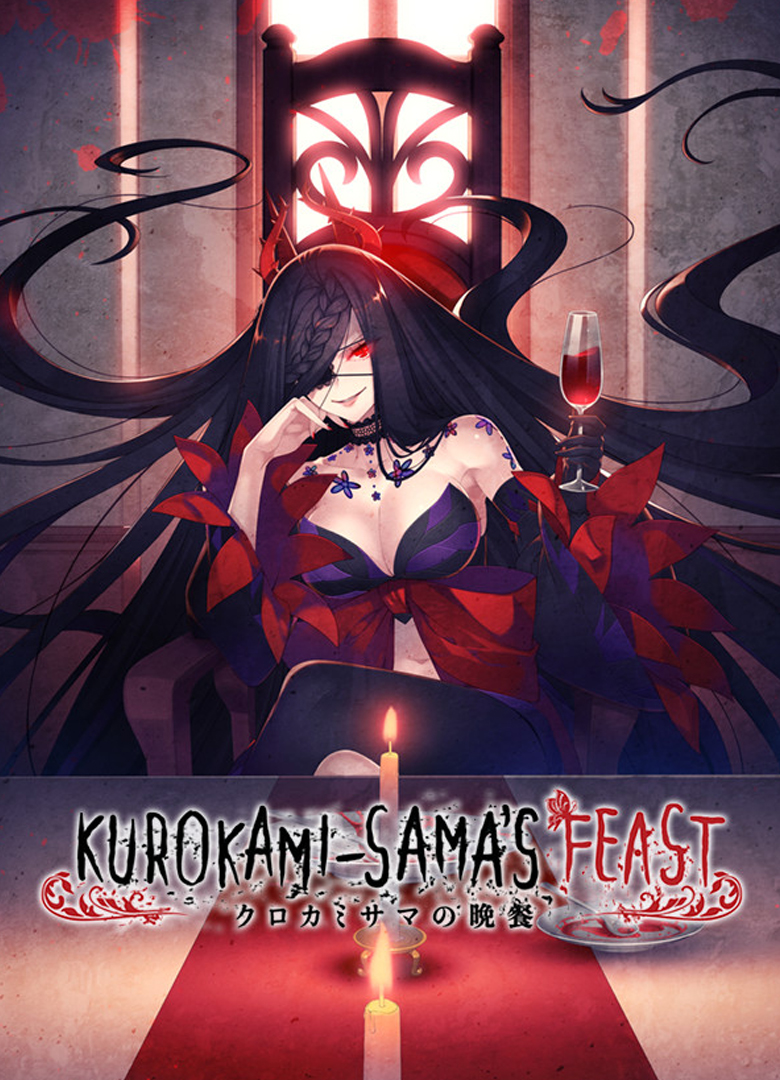Обложка игры Kurokami-sama's Feast