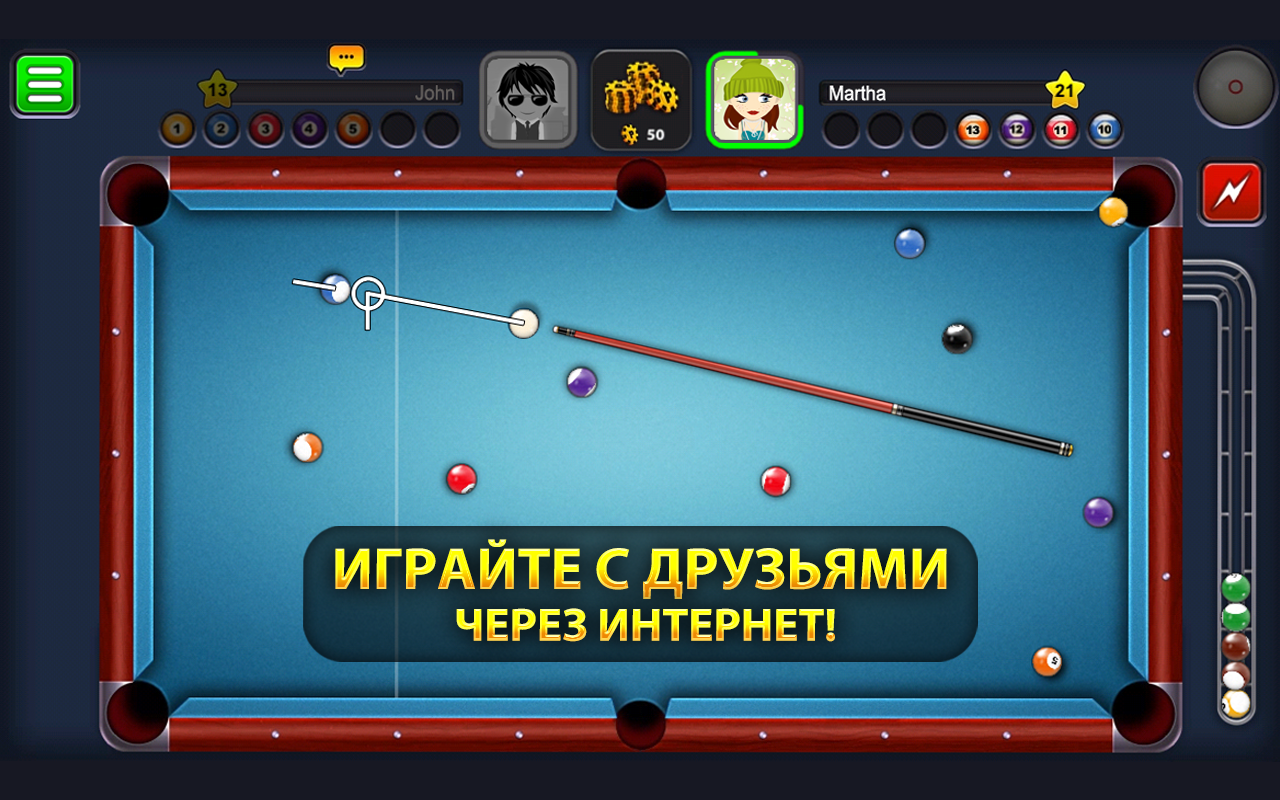 Скриншот из игры 8 Ball Pool - 2