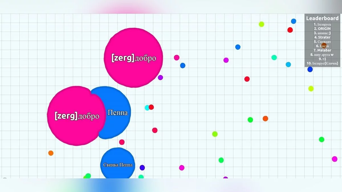 Скриншот из игры Agar.io - 16