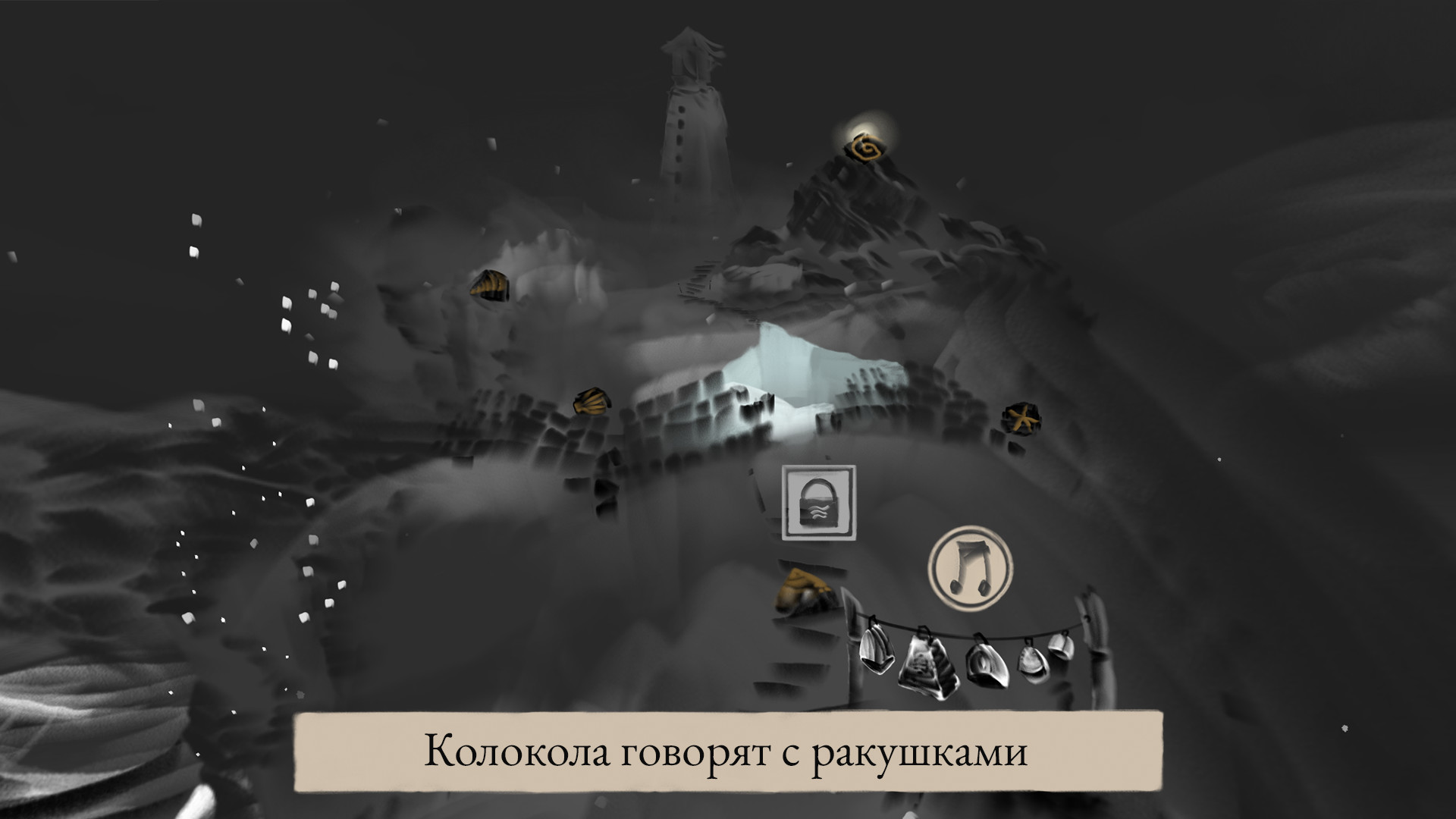 Скриншот из игры Mirages of Winter - 19