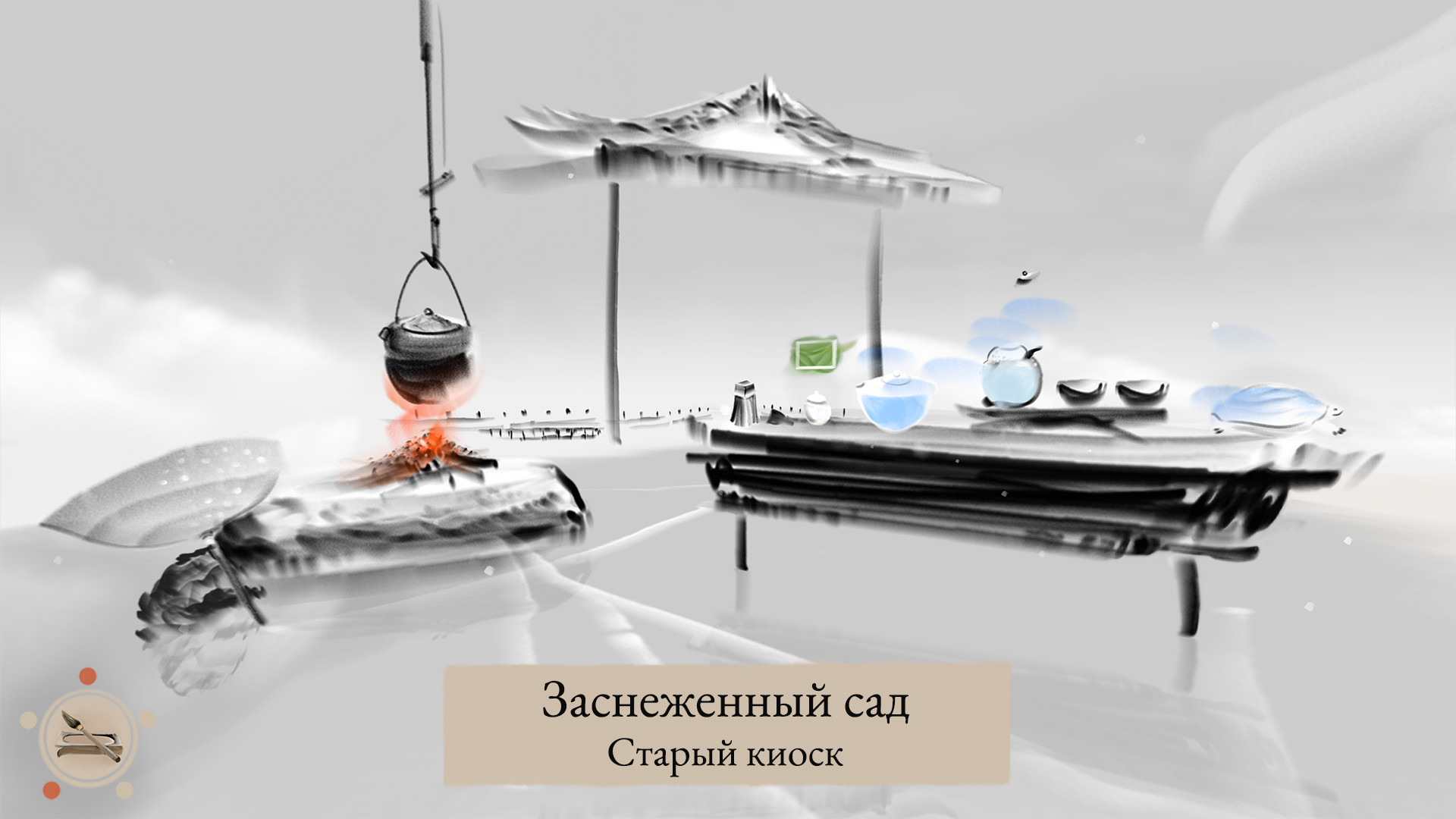 Скриншот из игры Mirages of Winter - 7