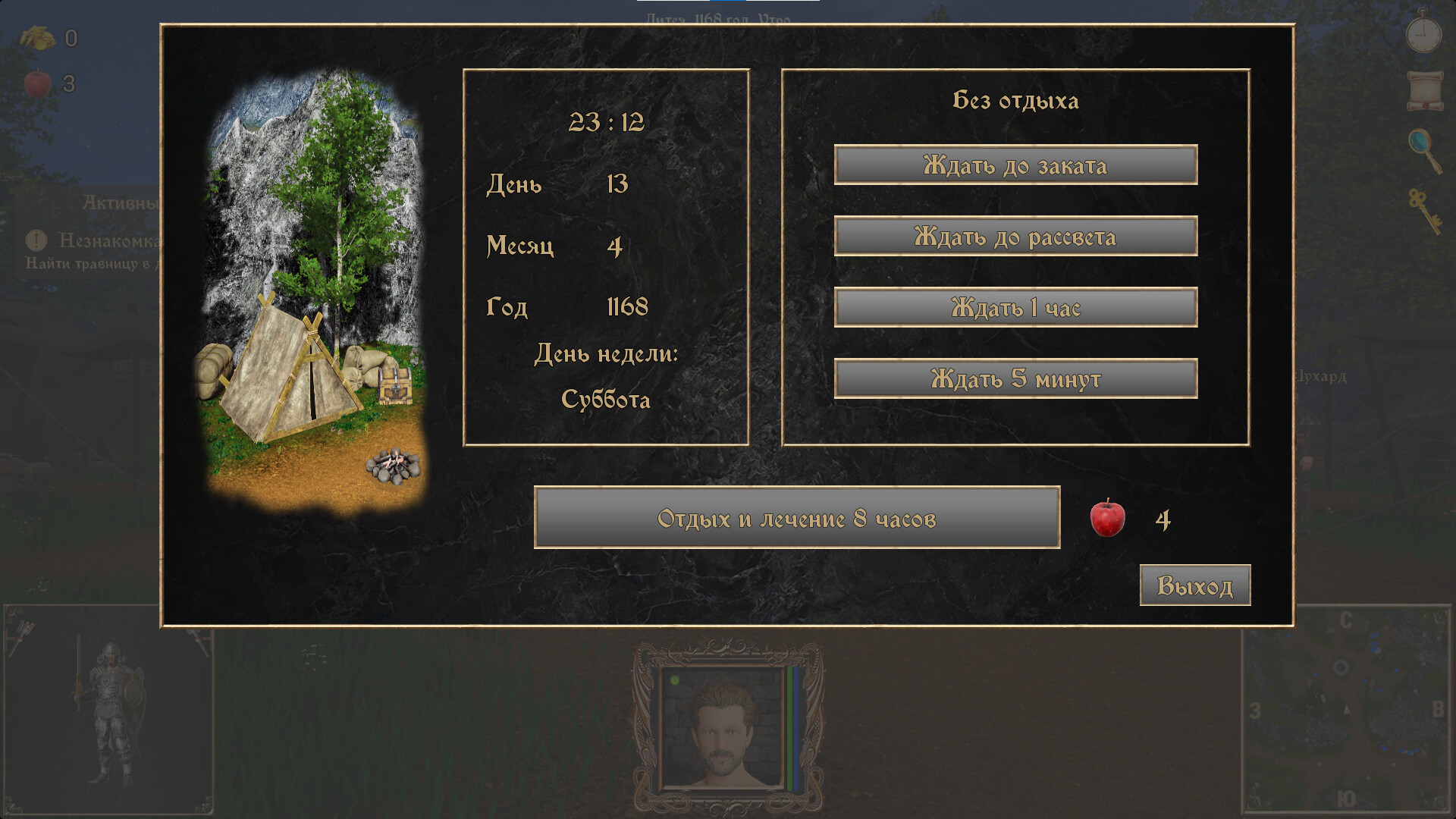 Скриншот из игры Струны судьбы XI: Волшебный сон - 69