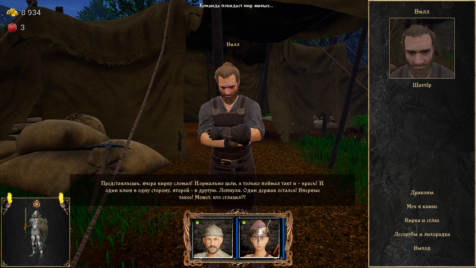 Скриншот из игры Струны судьбы XI: Волшебный сон - 19