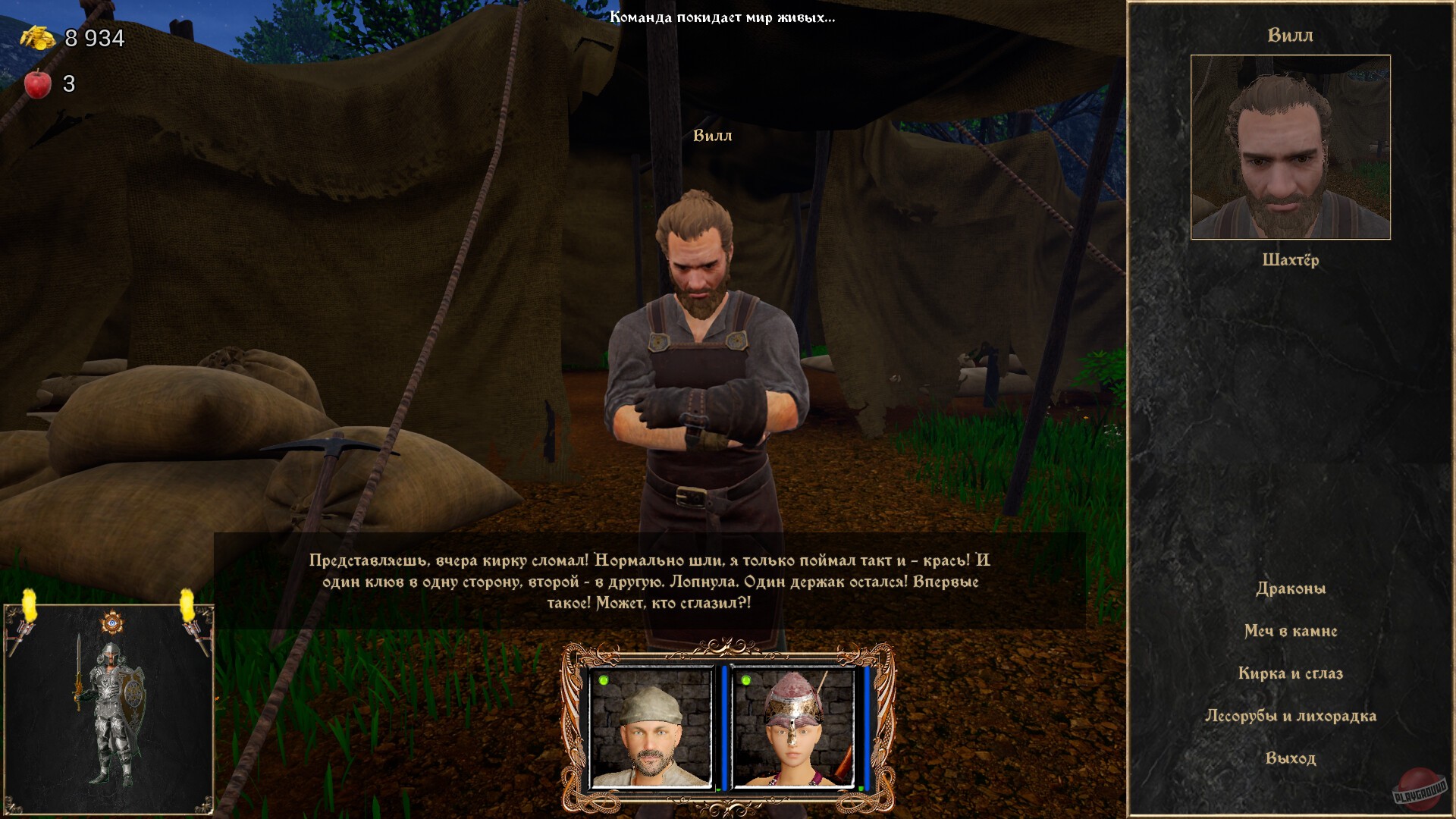 Скриншот из игры Струны судьбы XI: Волшебный сон - 61