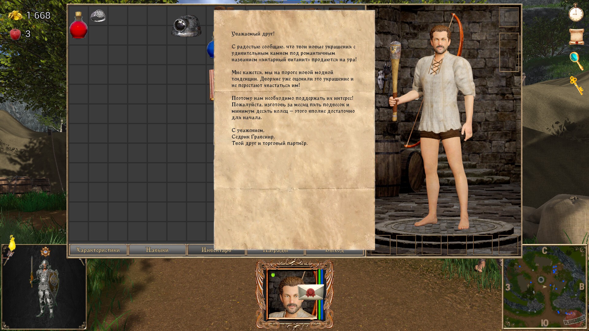 Скриншот из игры Струны судьбы XI: Волшебный сон - 10