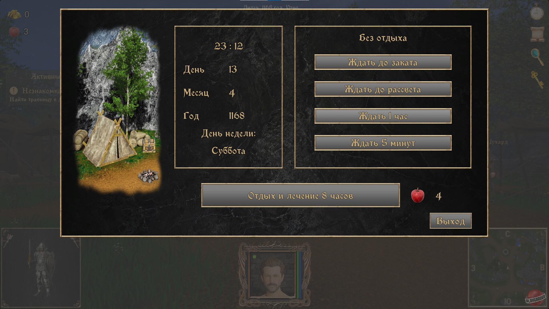 Скриншот из игры Струны судьбы XI: Волшебный сон - 56