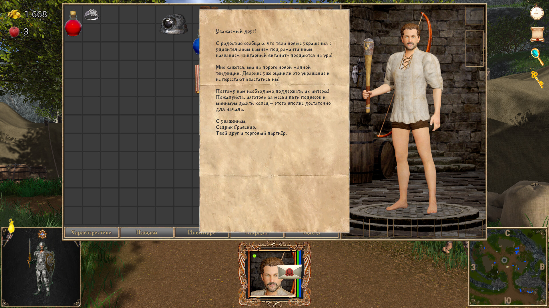 Скриншот из игры Струны судьбы XI: Волшебный сон - 50