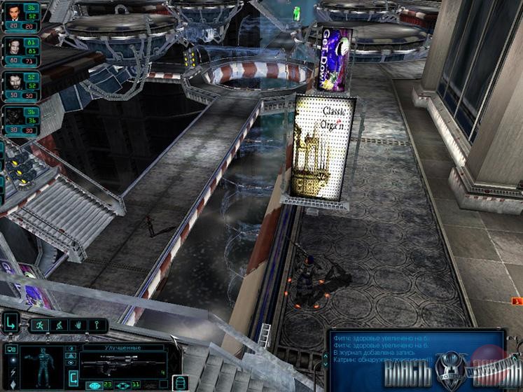 Скриншот из игры Власть закона - 9