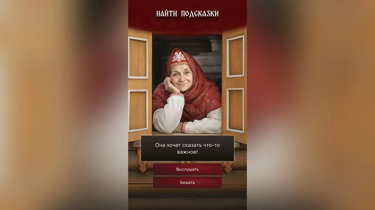 Скриншот из игры Смута: Зов сердца - 5