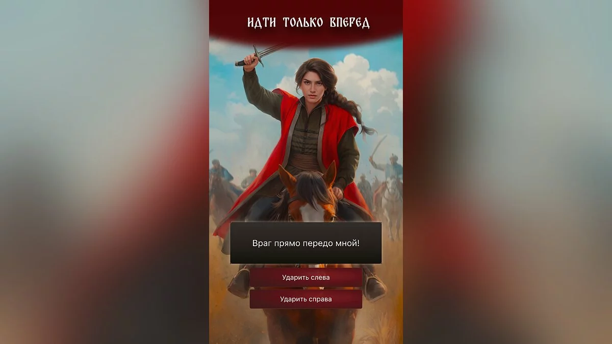 Скриншот из игры Смута: Зов сердца - 7