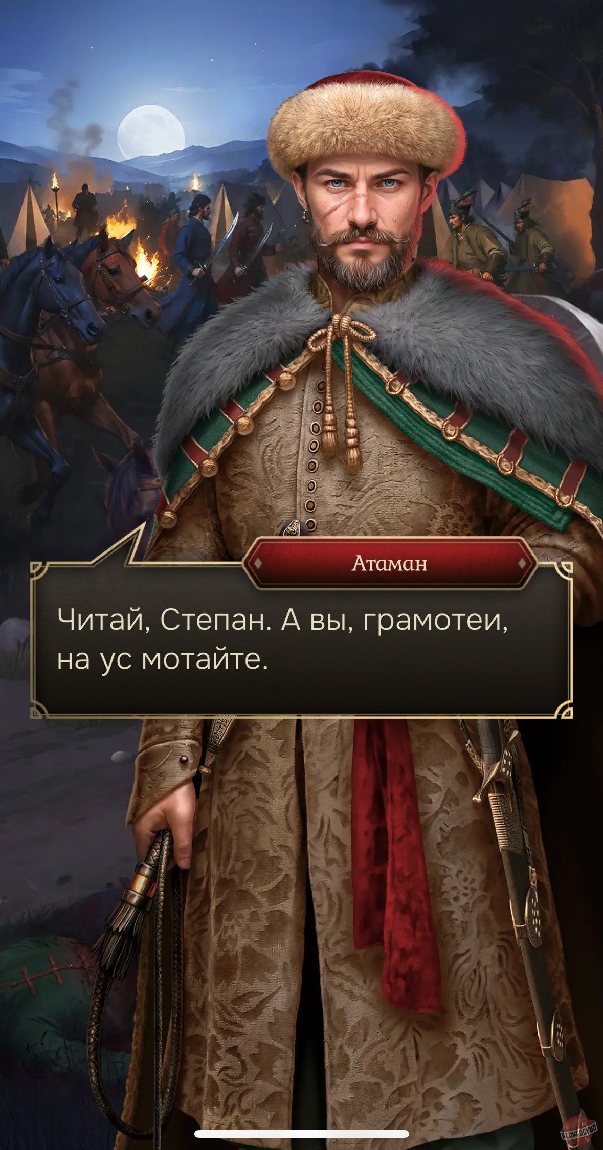 Скриншот из игры Смута: Зов сердца - 3