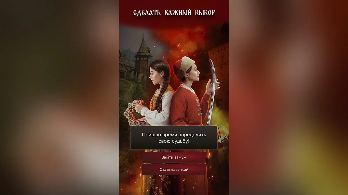 Скриншот из игры Смута: Зов сердца - 6