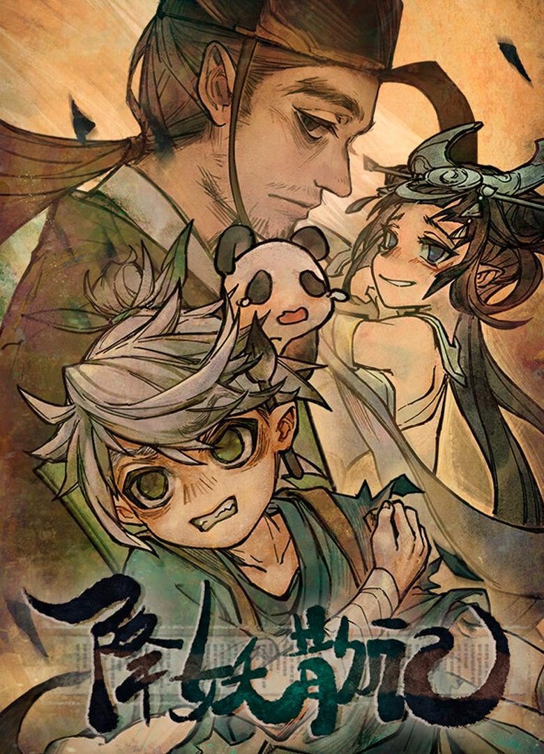 Обложка игры Yao-Guai Hunter