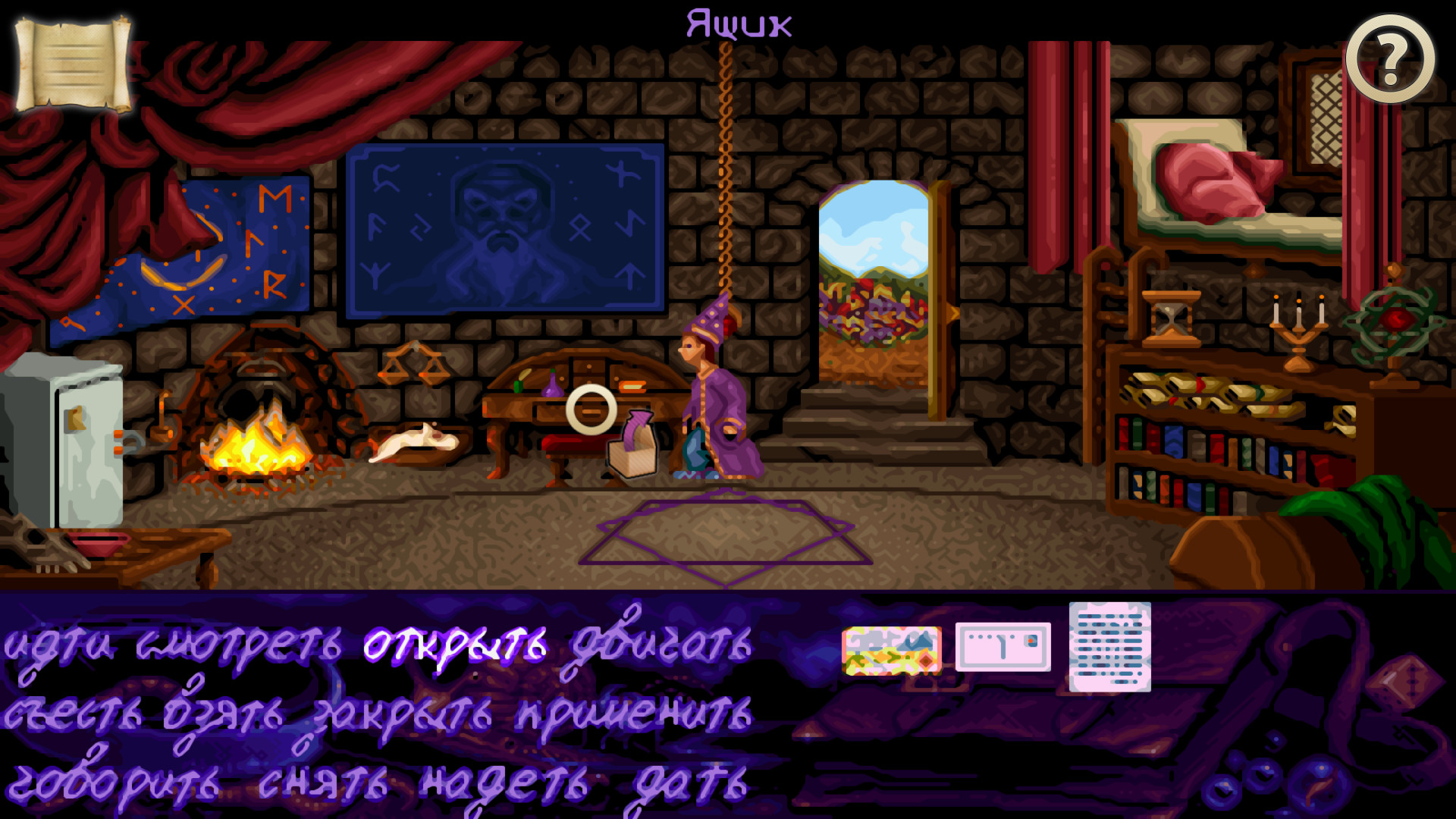 Скриншот из игры Simon the Sorcerer - 13
