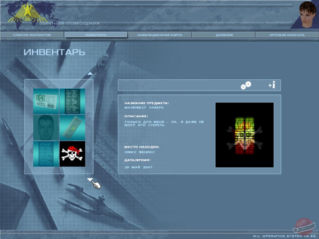 Скриншот из игры Culpa Innata - 12