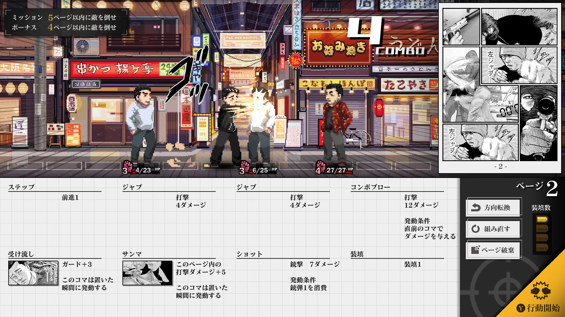 Скриншот из игры The Fable: Manga Build Roguelike - 1