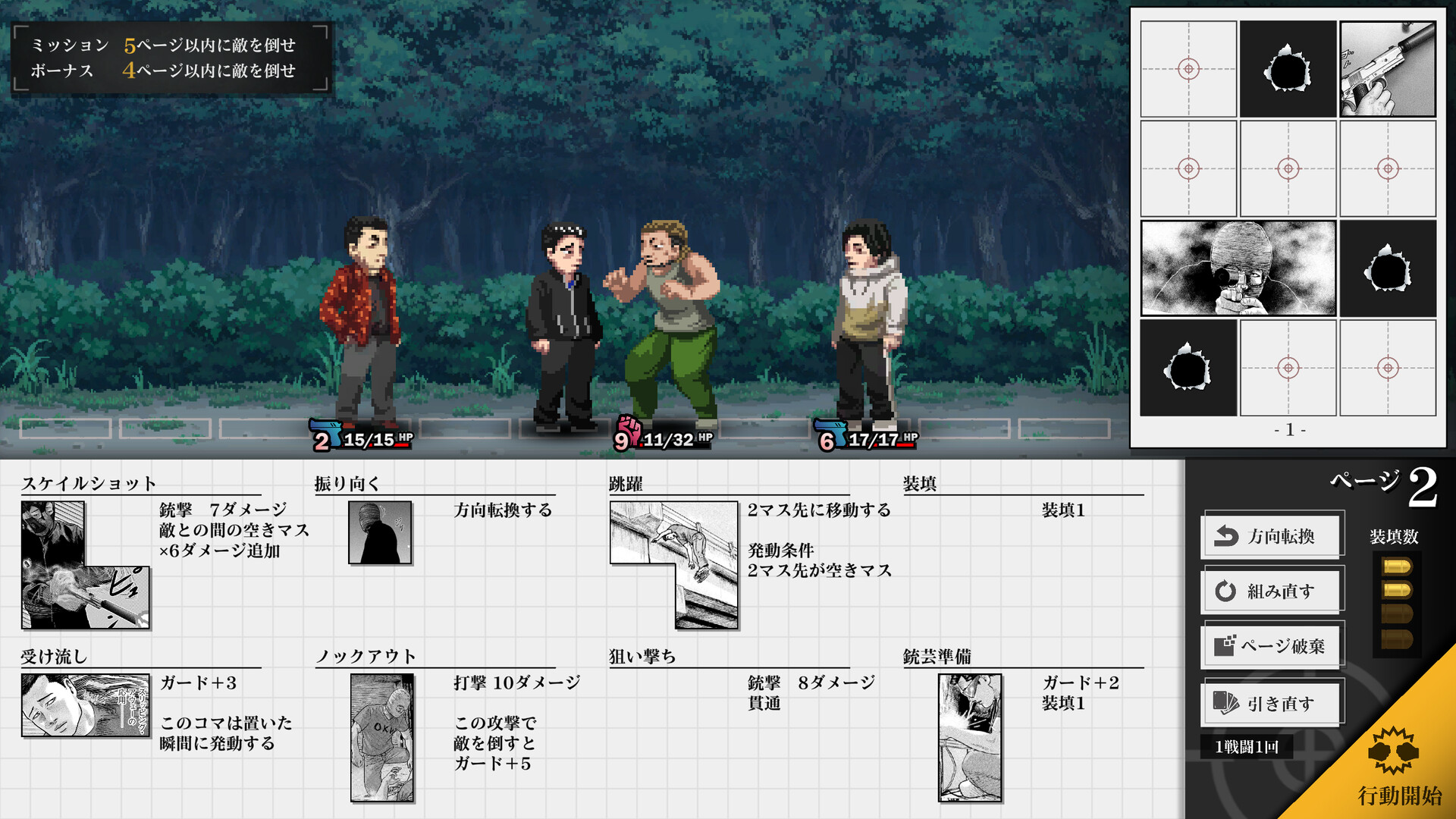 Скриншот из игры The Fable: Manga Build Roguelike - 5