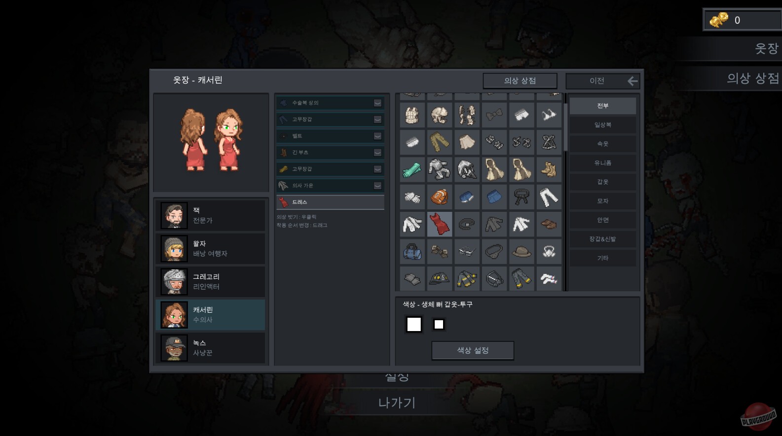 Скриншот из игры Nearly Dead - Live and Let Die - 9