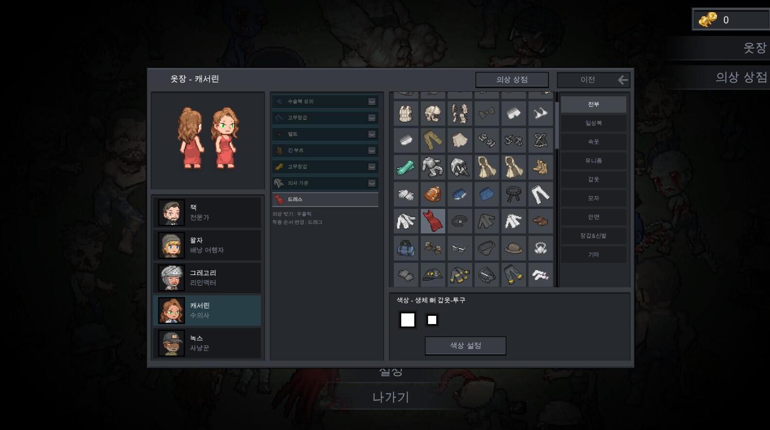 Скриншот из игры Nearly Dead - Live and Let Die - 8