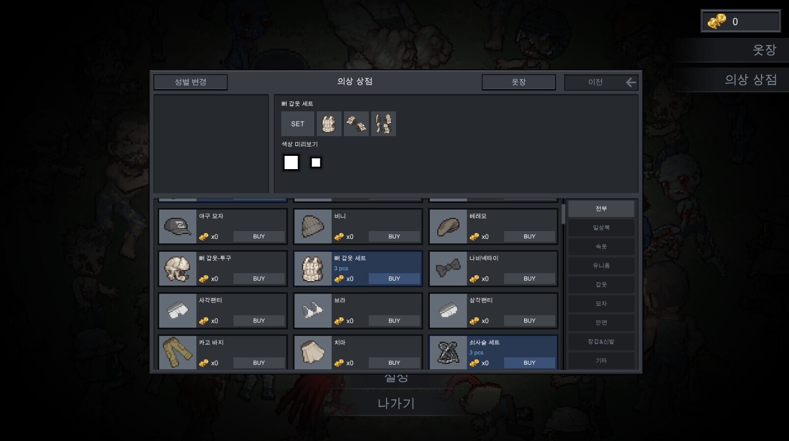 Скриншот из игры Nearly Dead - Live and Let Die - 13