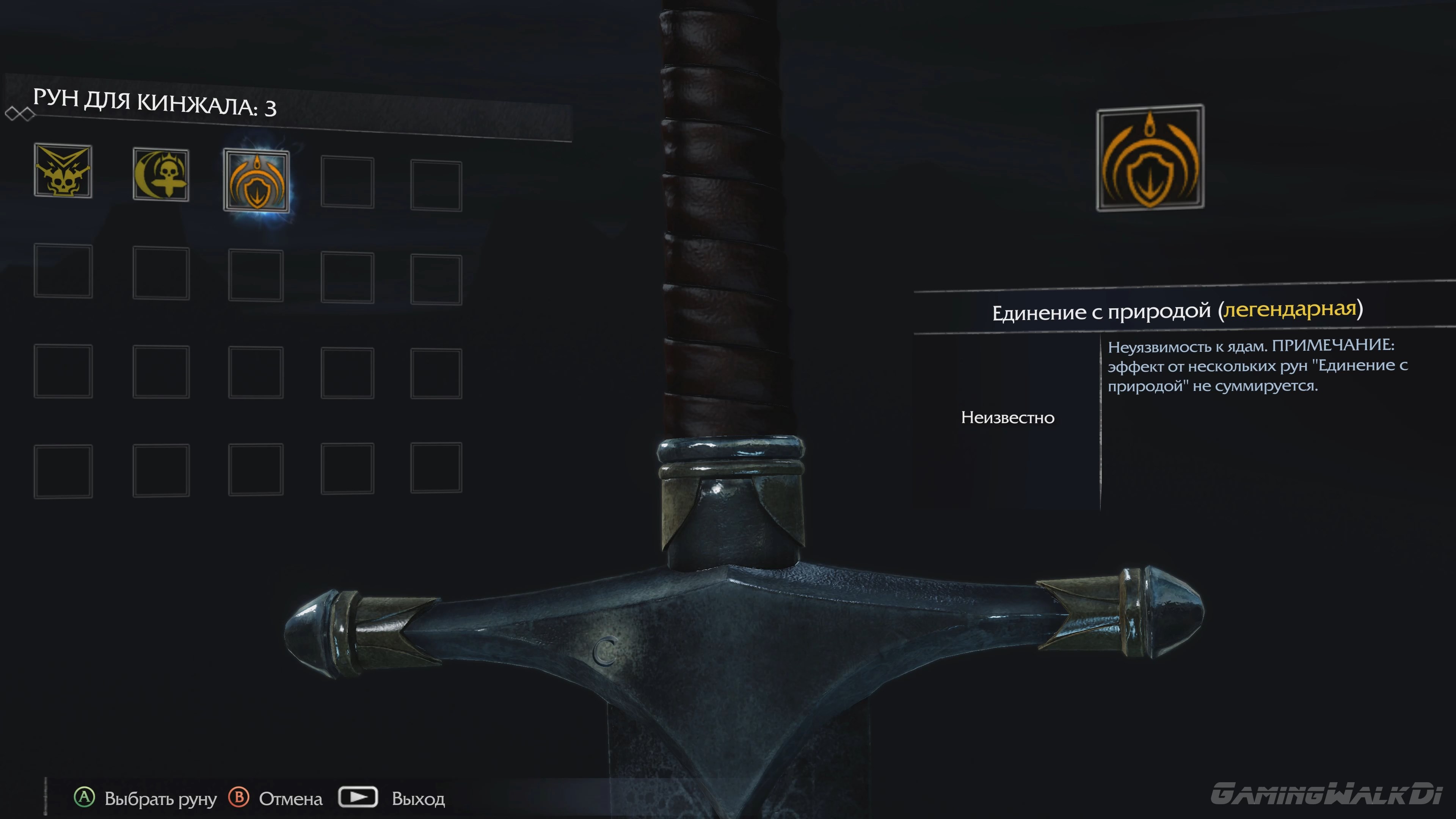 Скриншот из игры Middle-earth: Shadow of Mordor - 143