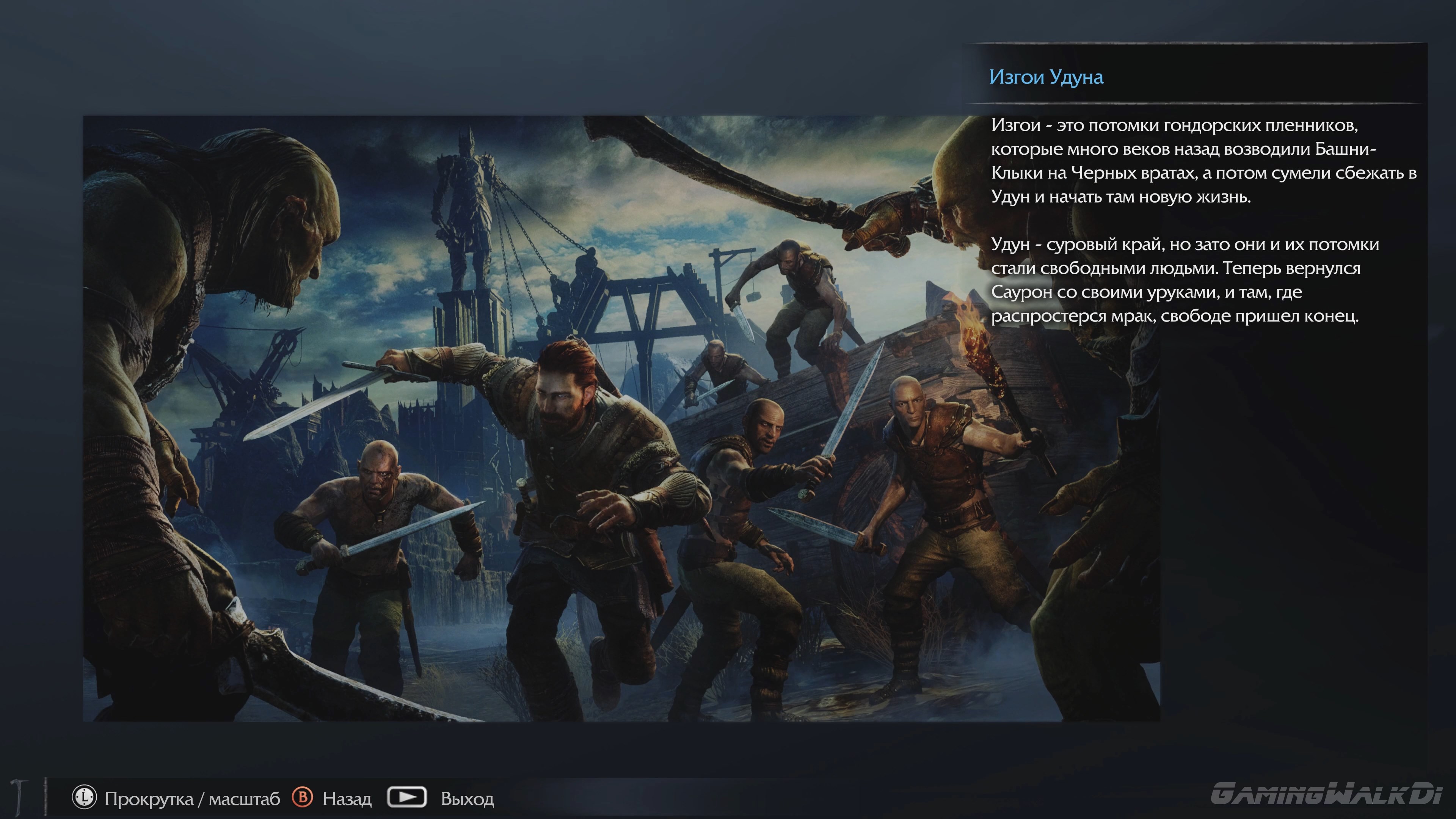 Скриншот из игры Middle-earth: Shadow of Mordor - 147