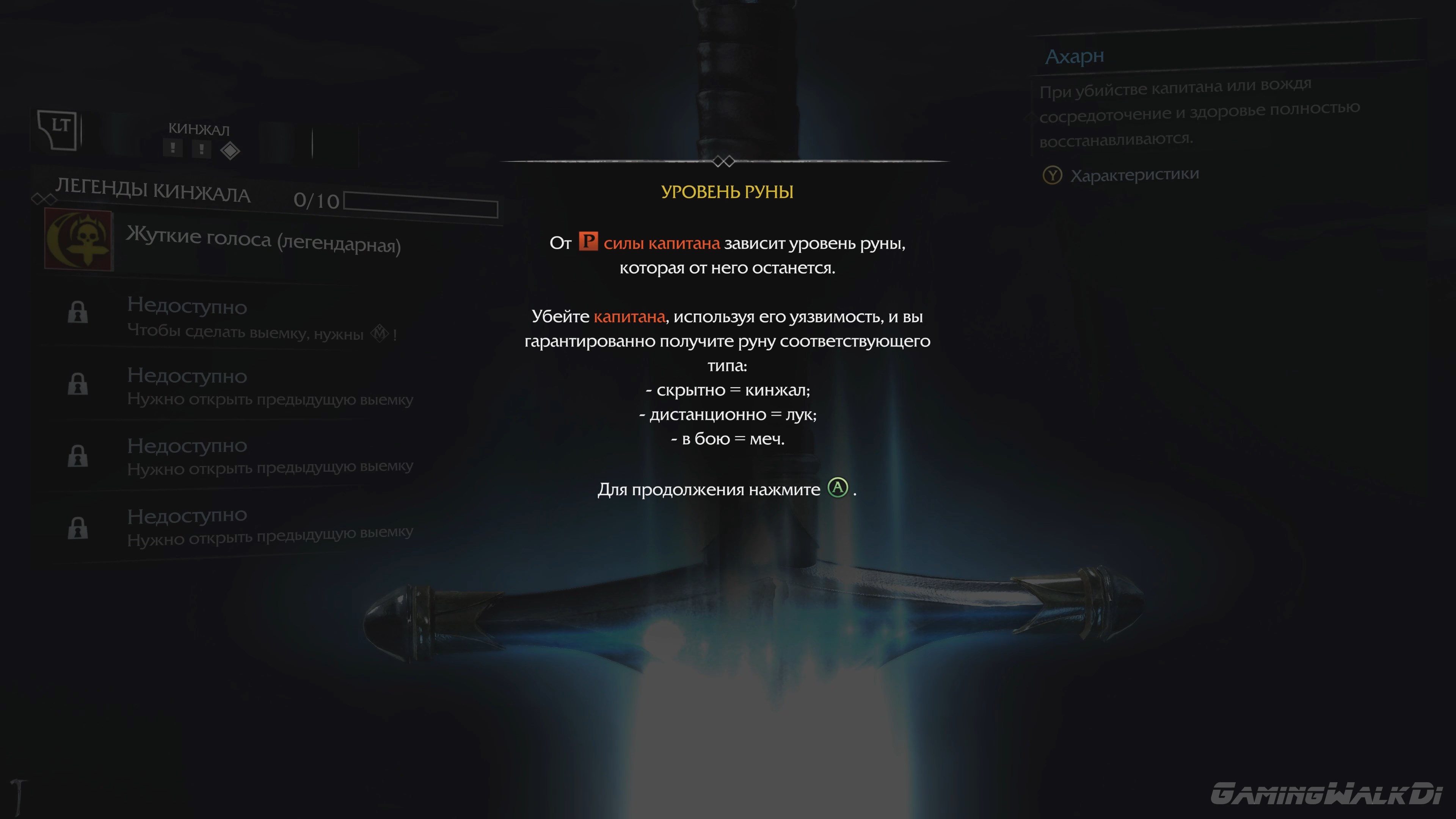 Скриншот из игры Middle-earth: Shadow of Mordor - 97