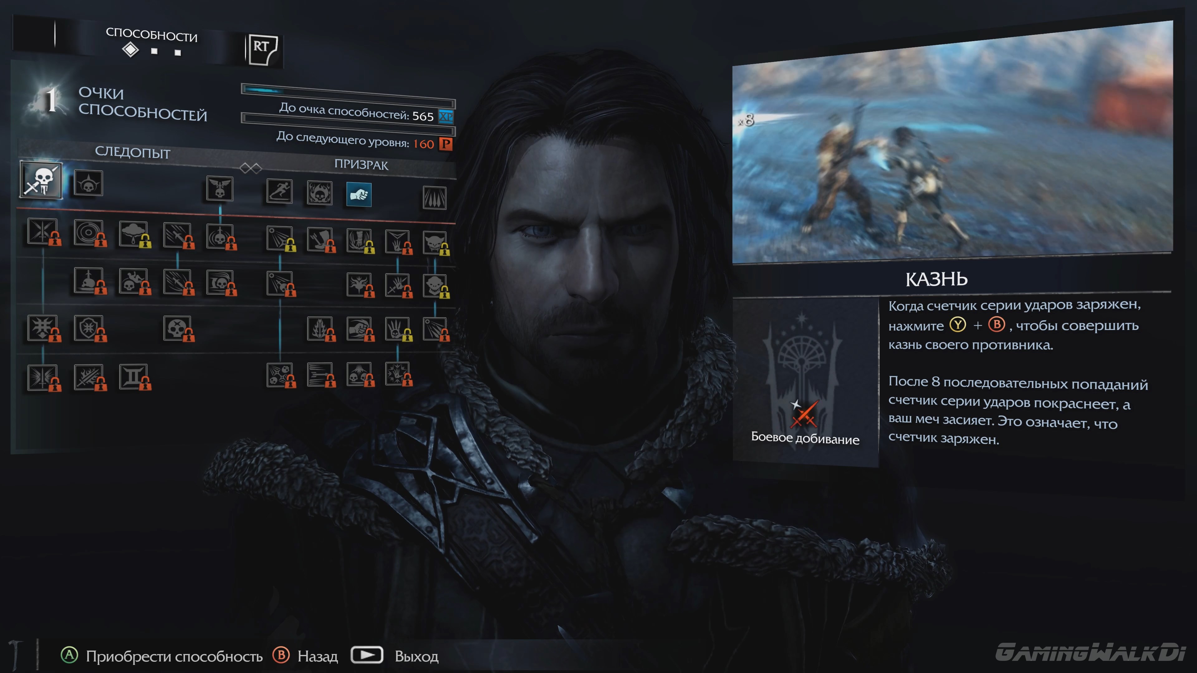 Скриншот из игры Middle-earth: Shadow of Mordor - 63