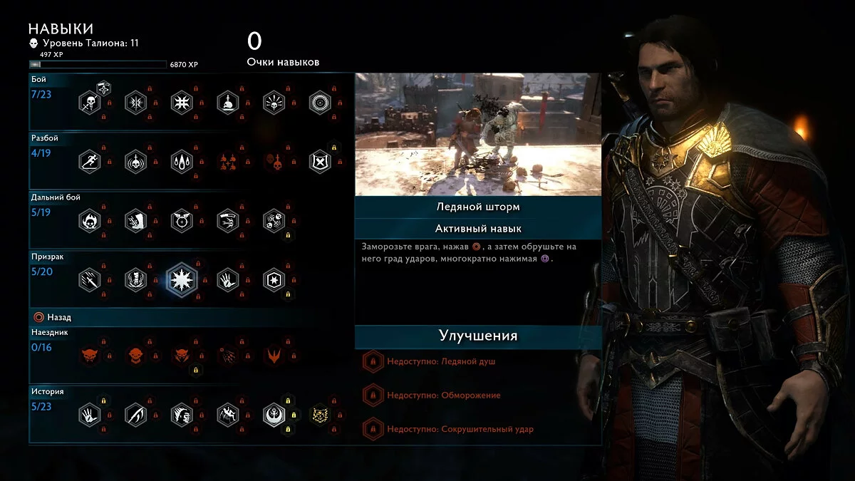 Скриншот из игры Middle-earth: Shadow of War - Desolation of Mordor - 18