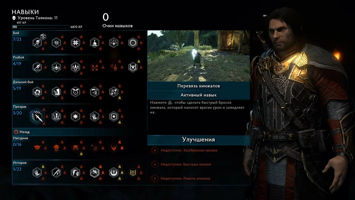 Скриншот из игры Middle-earth: Shadow of War - Desolation of Mordor - 19