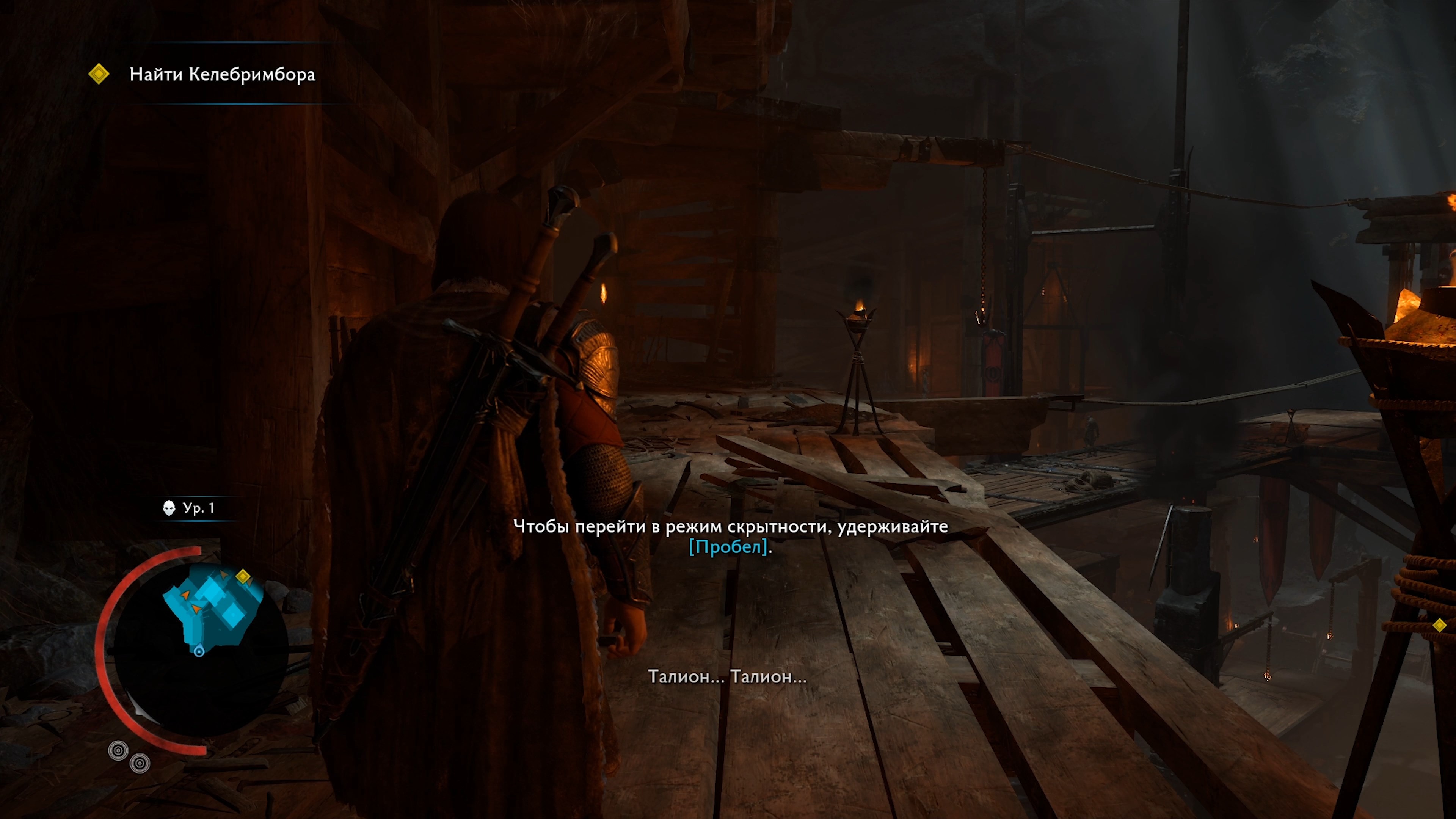 Скриншот из игры Middle-earth: Shadow of War - 45