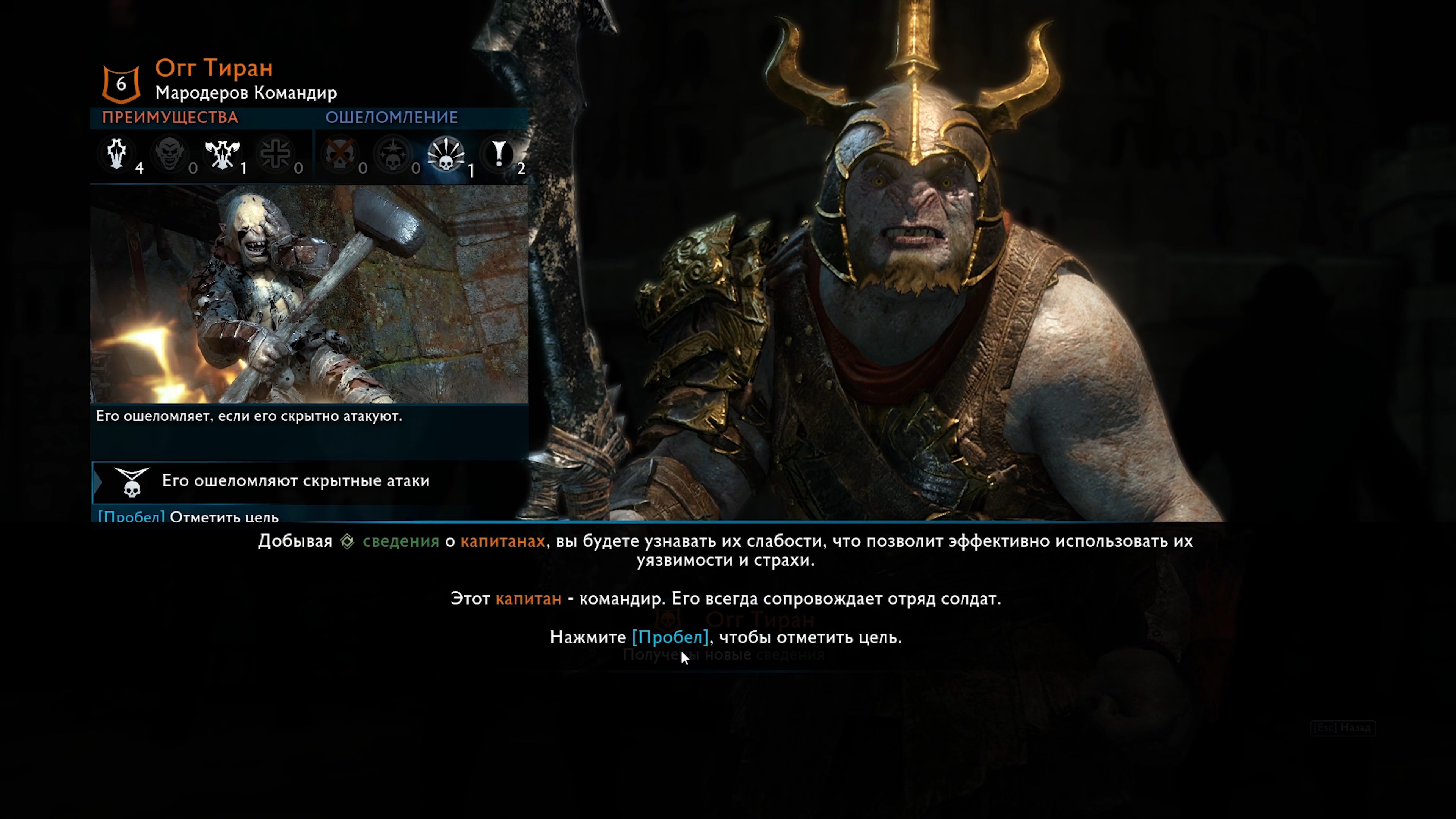 Скриншот из игры Middle-earth: Shadow of War - 72