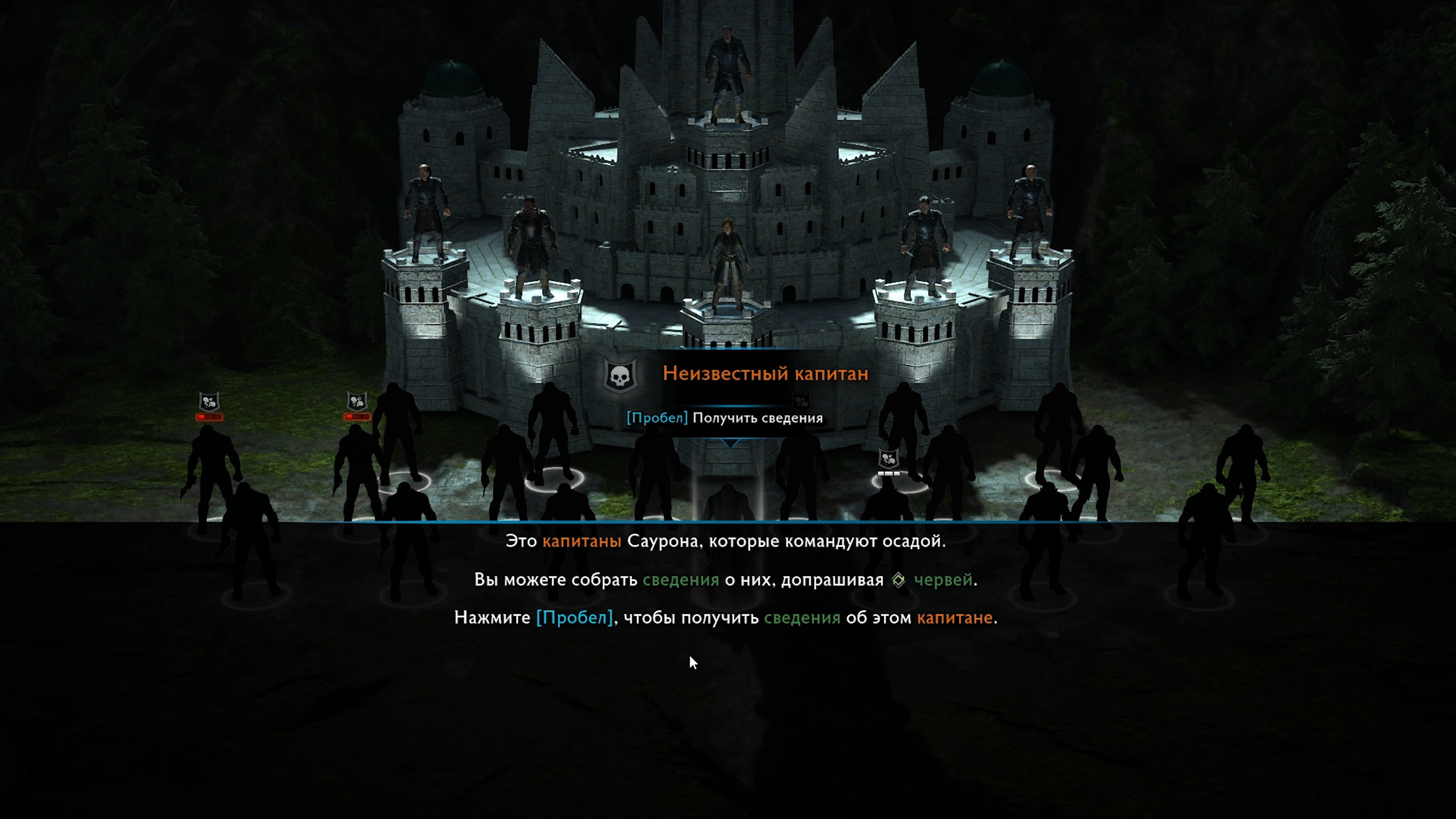 Скриншот из игры Middle-earth: Shadow of War - 71