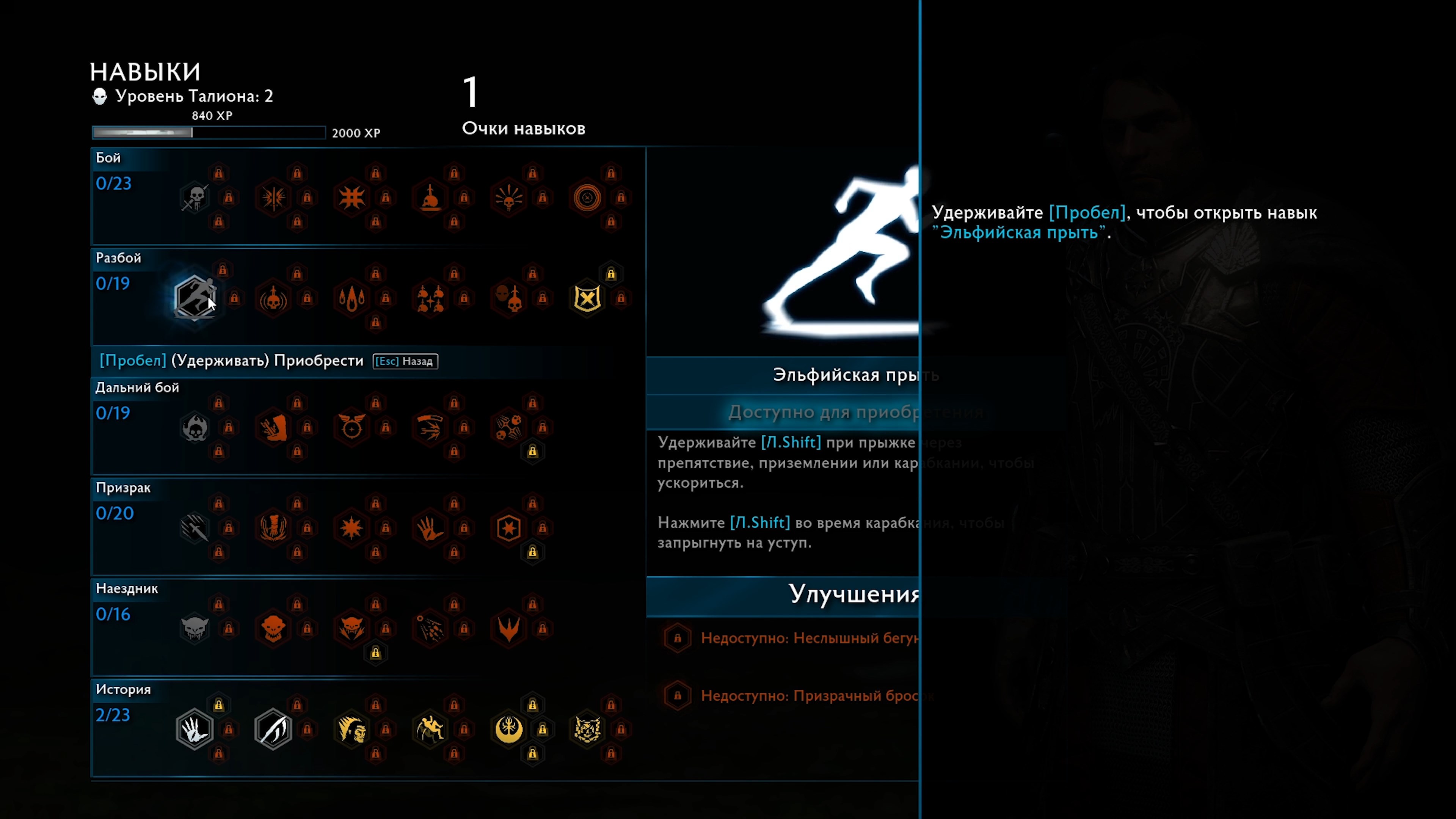 Скриншот из игры Middle-earth: Shadow of War - 83