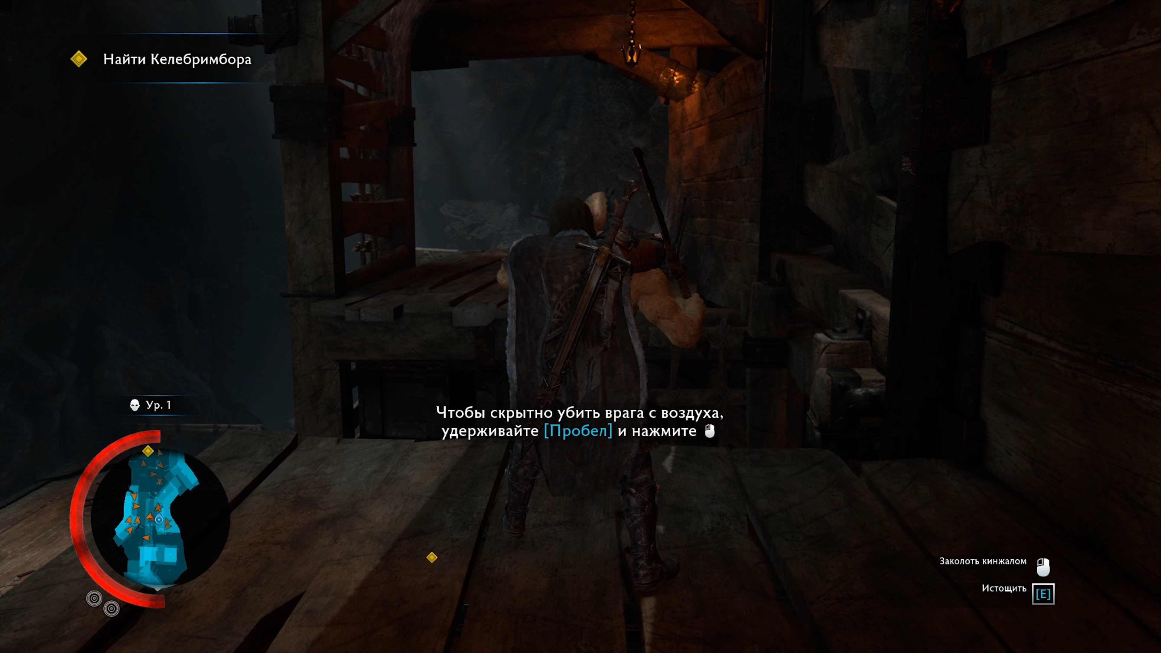 Скриншот из игры Middle-earth: Shadow of War - 77