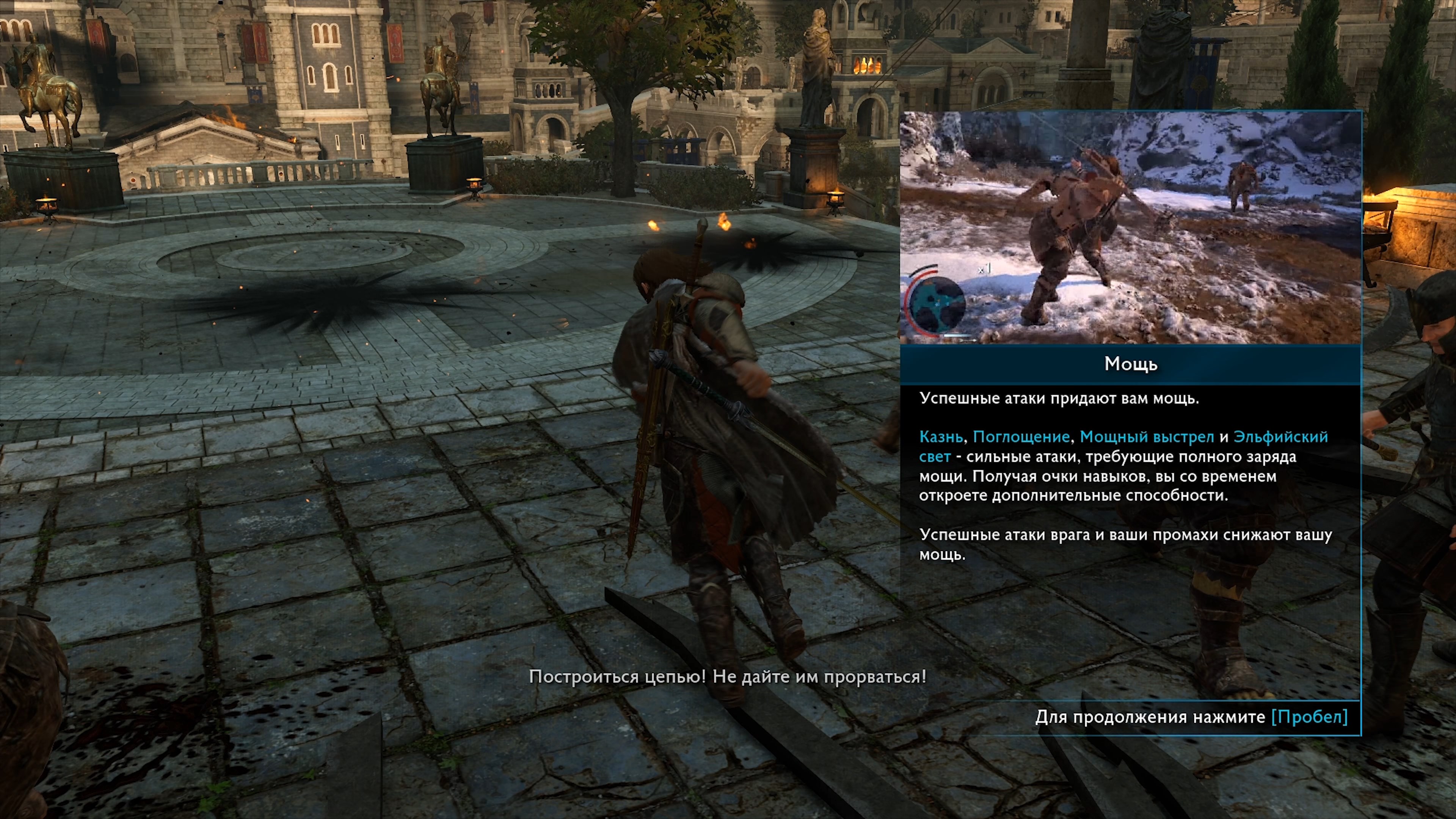 Скриншот из игры Middle-earth: Shadow of War - 48