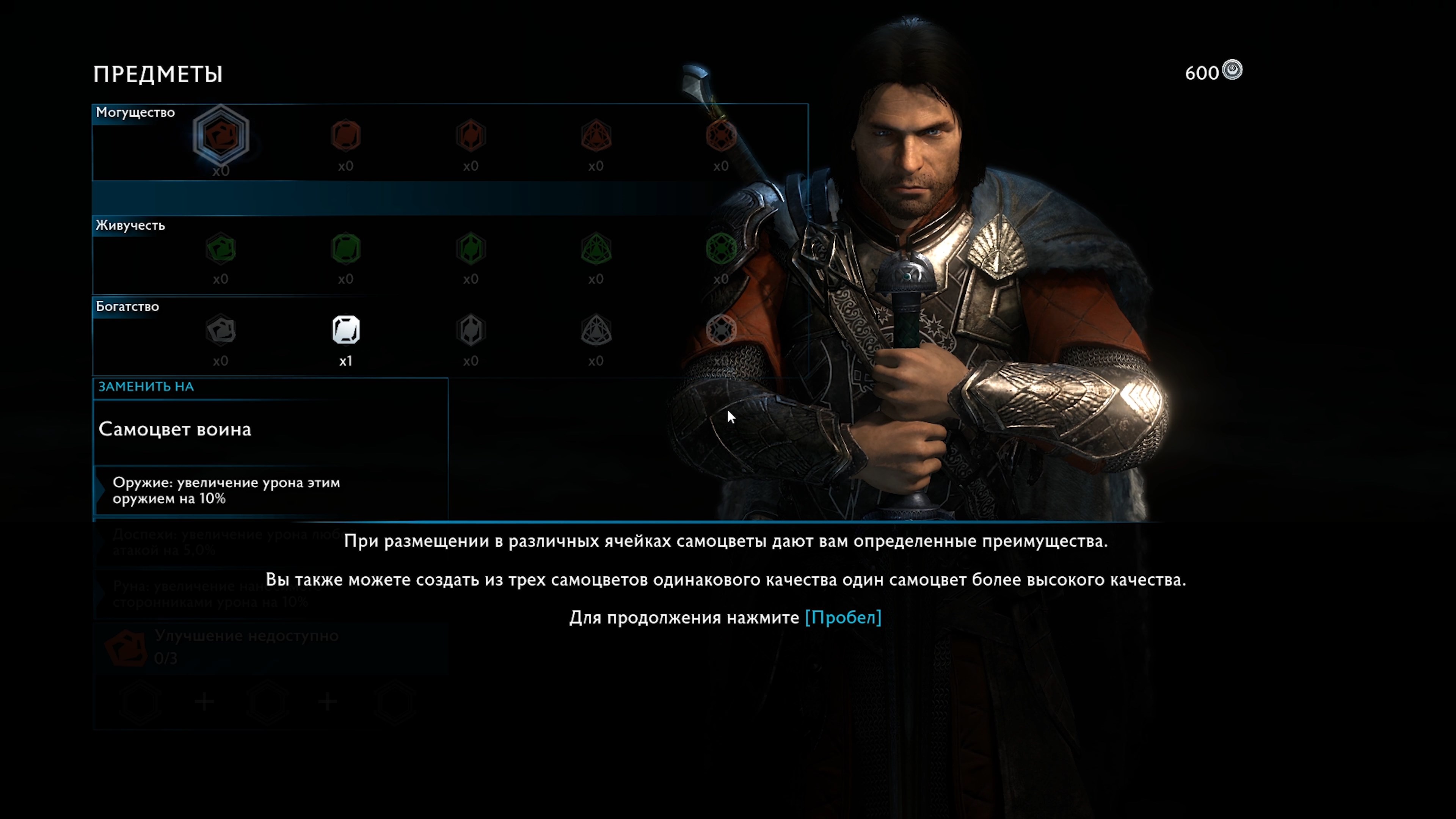 Скриншот из игры Middle-earth: Shadow of War - 70