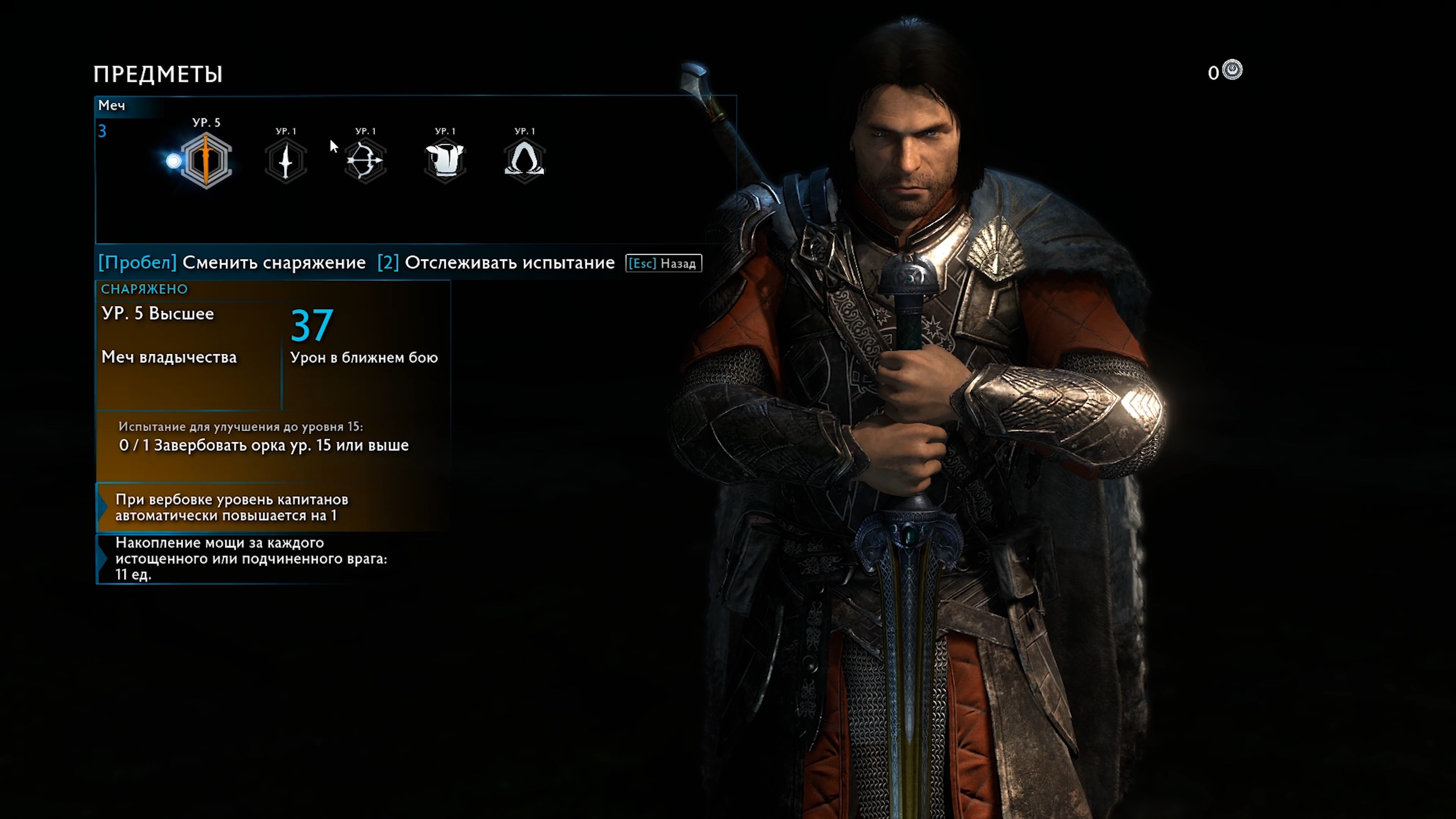 Скриншот из игры Middle-earth: Shadow of War - 64